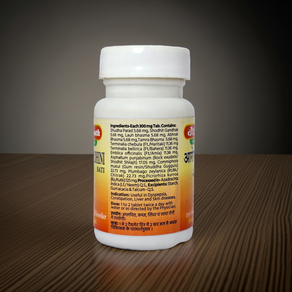 Baidyanath Arogyavardhini Bati 40 Tablets