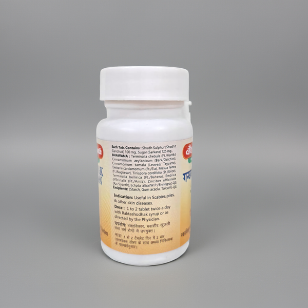 Baidyanath Gandhak Rasayan