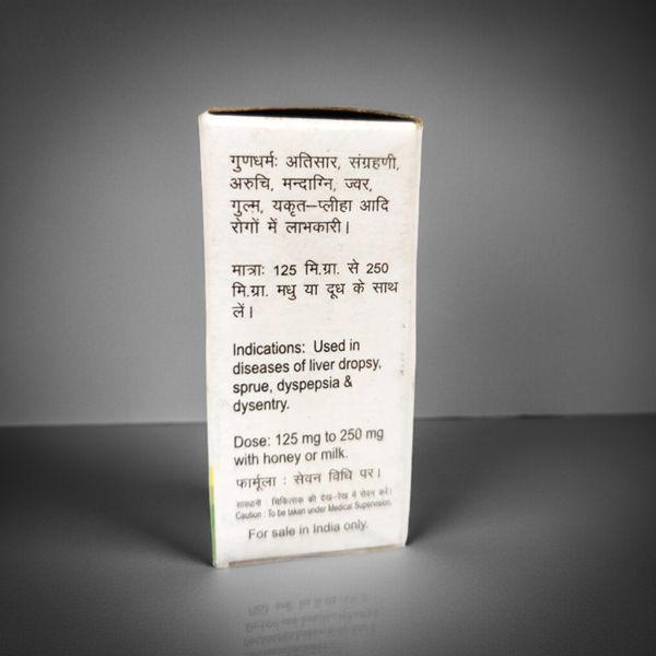 Baidyanath (Jhansi) Loknath Ras Vrihat Powder 5g (Pack Of 2)