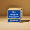 Dhootapapeshwar Brahmi Vati Suvarnayukta 30 Tablets