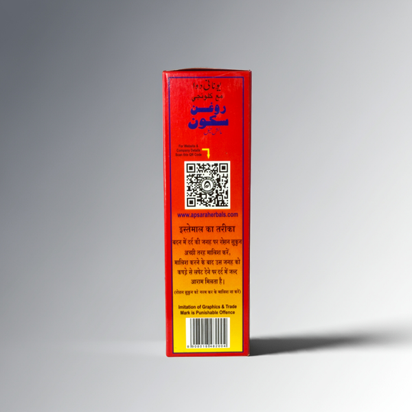 Roghan Sukoon Massage Oil 500ML