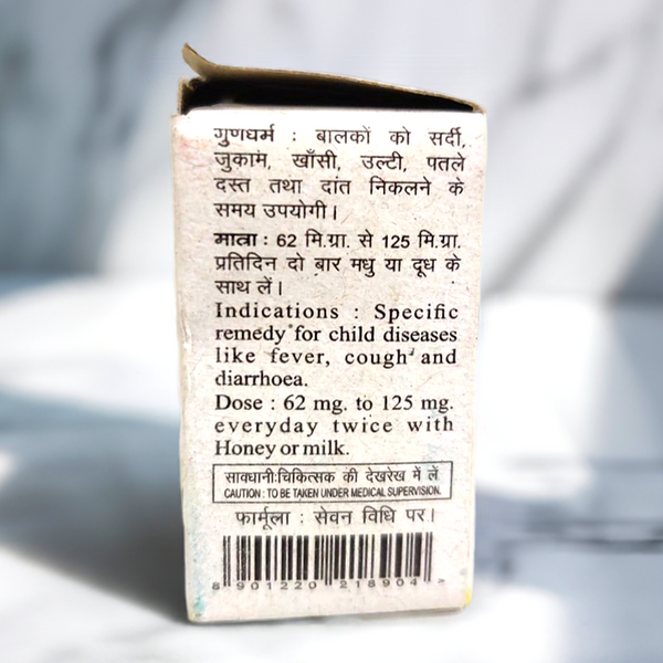 Baidyanath Ras Pipari 2.5gm (pack of 2)