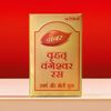 Dabur Vrihat Vangeshwar Ras 10 Tablets